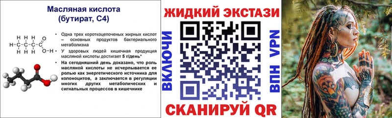где найти наркотики  Олонец  БУТИРАТ бутандиол 