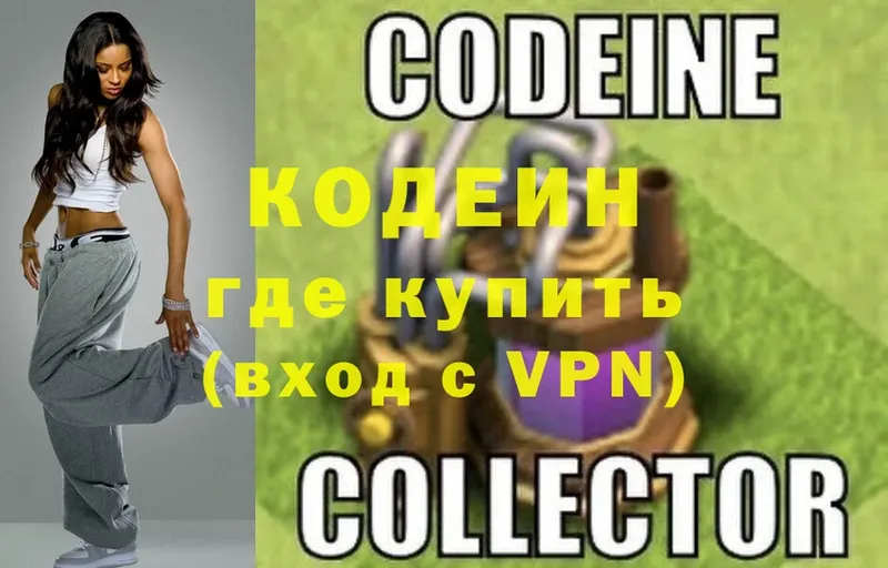 Codein напиток Lean (лин)  Олонец 