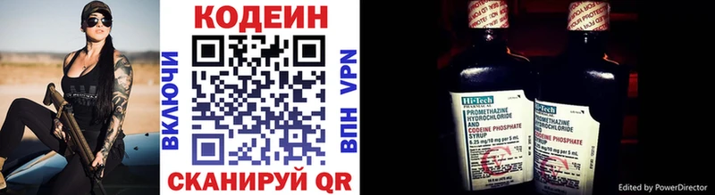 Codein Purple Drank где продают Олонец