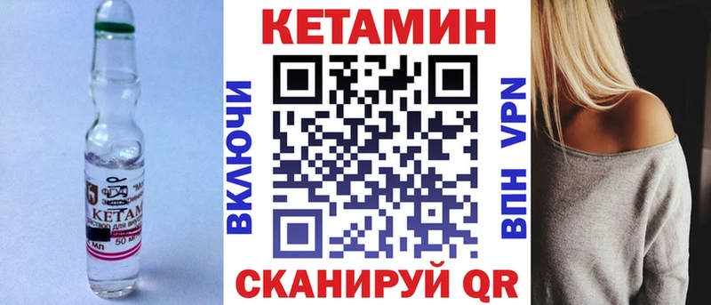 КЕТАМИН ketamine  Олонец 