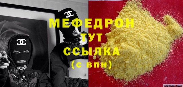 мефедрон Новозыбков